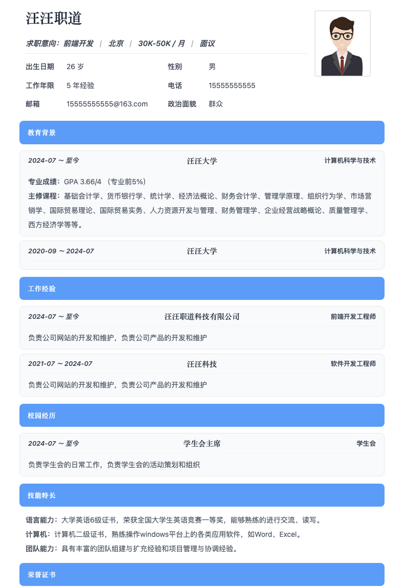 圆润风格