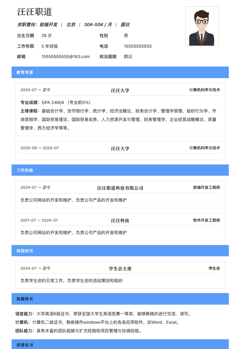 简洁风格