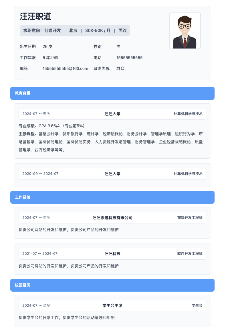 块状设计